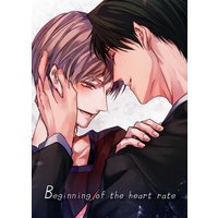 Beginning of the heart rate