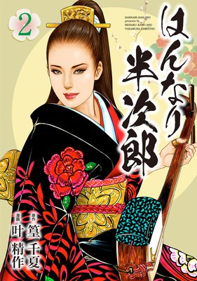 �Ϥ�ʤ�Ⱦ��Ϻ ��2��