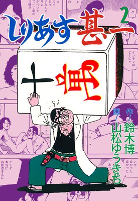 ���ꤢ���Ӱ� 2