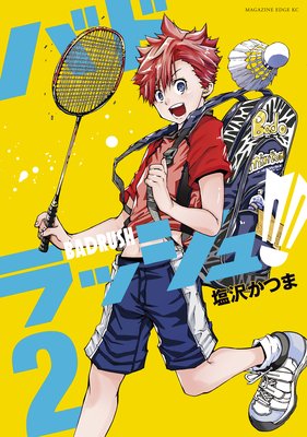 �Хɥ�å��� 2��