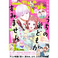 別冊マーガレット 別冊マーガレット編集部 電子コミックをお得にレンタル Renta