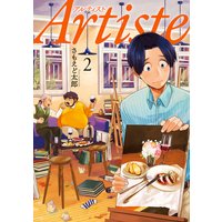 Artiste(2)