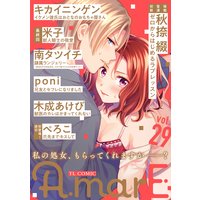 AmarE vol.29