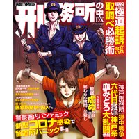 家族がいなくなった日 ある犯罪被害者家族の記録 今田たま 電子コミックをお得にレンタル Renta