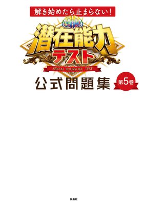 �򤭻Ϥ᤿��ߤޤ�ʤ��� ����ǽ�ϥƥ��� �������꽸 ��5��