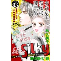 Love Silky Vol.93