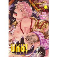 麗人uno! Vol.108 Dramatic Love★