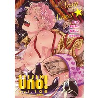 麗人uno! Vol.108 Sexy Sweet★