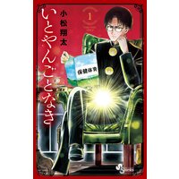 すうの空気攻略 5 福井セイ 電子コミックをお得にレンタル Renta