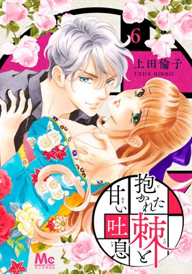 �����줿���ȴŤ���© 6