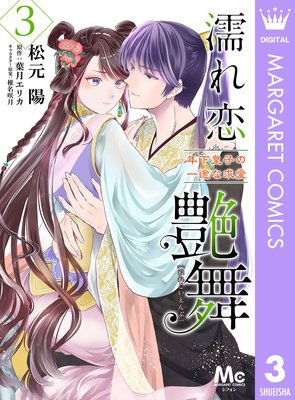 Ǩ�������� ǯ���ĻҤΰ��Ӥʵᰦ 3