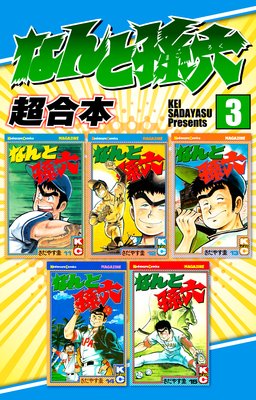 �ʤ��¹ϻ Ķ���� 3��