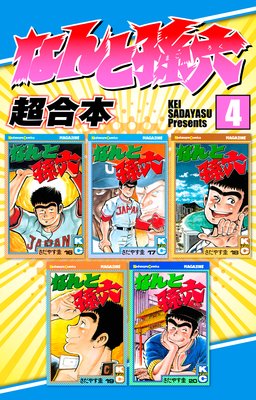 �ʤ��¹ϻ Ķ���� 4��