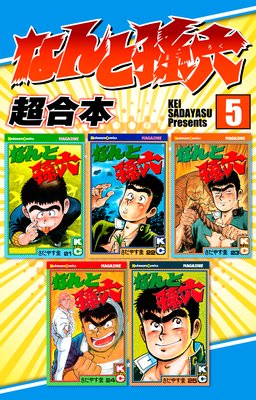 �ʤ��¹ϻ Ķ���� 5��