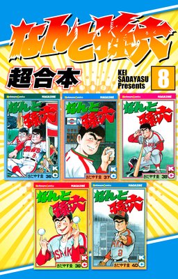 �ʤ��¹ϻ Ķ���� 8��