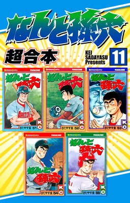 �ʤ��¹ϻ Ķ���� 11��