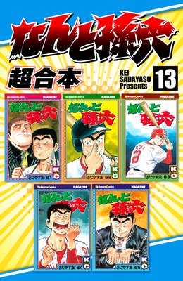 �ʤ��¹ϻ Ķ���� 13��