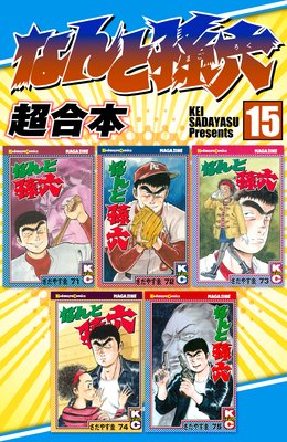 �ʤ��¹ϻ Ķ���� 15��