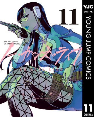 �Ρ������󥺡��饤�� 11