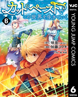 ���å�&�ڡ����ȤǤ��������������Ƥ��� 6