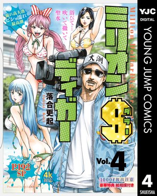 �ߥꥪ����顼�ǥ����� 4