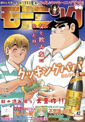 �⡼�˥� 2020ǯ42�� ��2020ǯ9��17��ȯ���