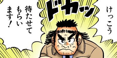 真実の男 大安吉日真太郎 1【フルカラー】