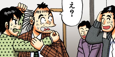 真実の男 大安吉日真太郎 3【フルカラー】