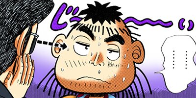 真実の男 大安吉日真太郎 6【フルカラー】