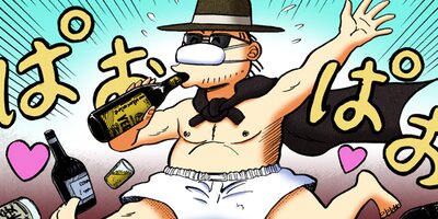 真実の男 大安吉日真太郎 9【フルカラー】