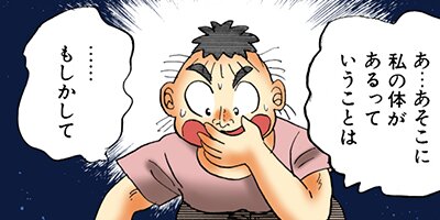 真実の男 大安吉日真太郎 13【フルカラー】