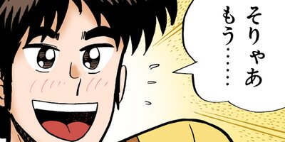 【タテコミ】熱いぜ辺ちゃん【フルカラー】_サムネイル