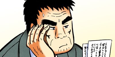 福本伸行自撰短編集 2【フルカラー】