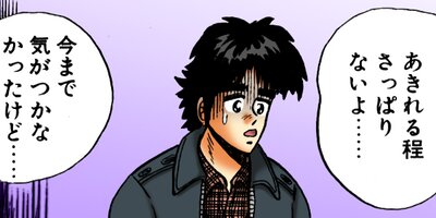 福本伸行自撰短編集 15【フルカラー】