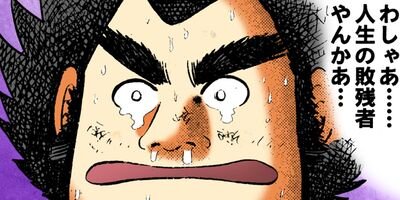 福本伸行自撰短編集 17【フルカラー】