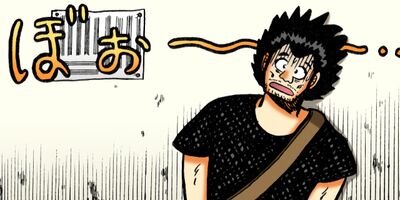 福本伸行自撰短編集 18【フルカラー】