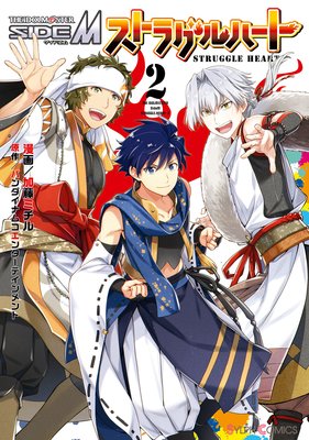 �����ɥ�ޥ����� SideM ���ȥ饰��ϡ���