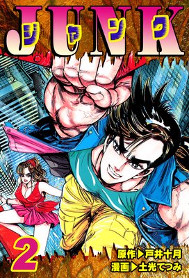 JUNK�ݥ���󥯡ݤ�ɽ��