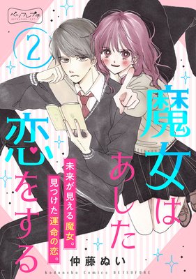 ����Ϥ��������򤹤� �٥ĥե�ץ� 2��