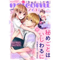 noicomi vol.32