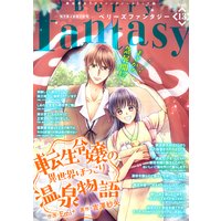 Berry’s Fantasy vol.13
