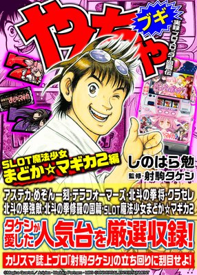 ������֥���25�� SLOT��ˡ�����ޤɤ����ޥ���2��