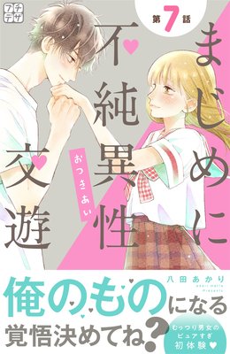 �ޤ�����Խ������ͷ �ץ��ǥ� 7��