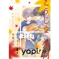 kyapi! vol.26