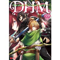 ダンジョン+ハーレム+マスター(コミック) 2