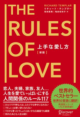 ʰοǡThe Rules of Love