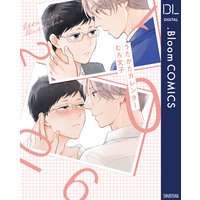 うたかたカレンダー【電子限定描き下ろし付き】