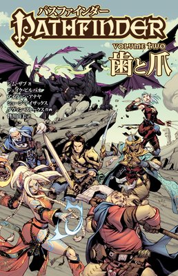 �ѥ��ե�������� VOLUME TWO ������