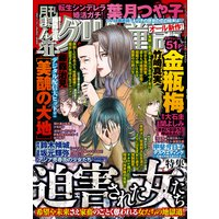 まんがグリム童話 2020年11月号
