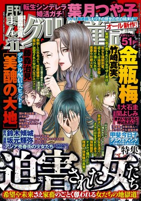 まんがグリム童話 2020年11月号